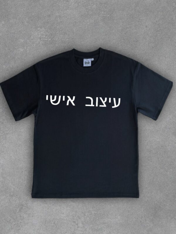 עיצוב אישי