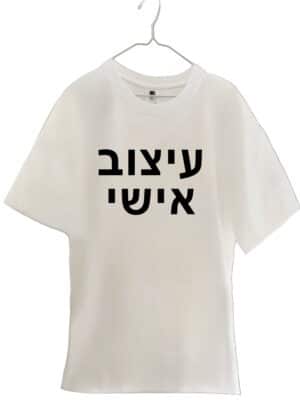 עיצוב אישי