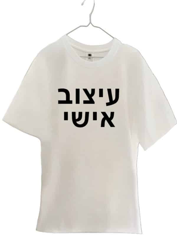 עיצוב אישי