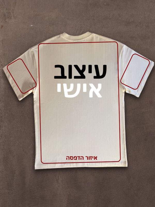 ⁦עיצוב אישי⁩ – תמונה ⁦3⁩