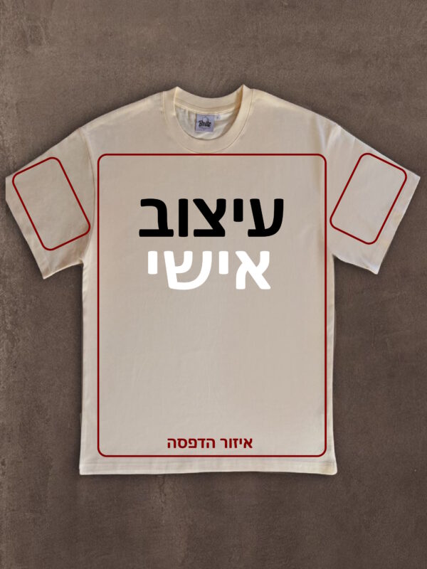 ⁦עיצוב אישי⁩ – תמונה ⁦2⁩