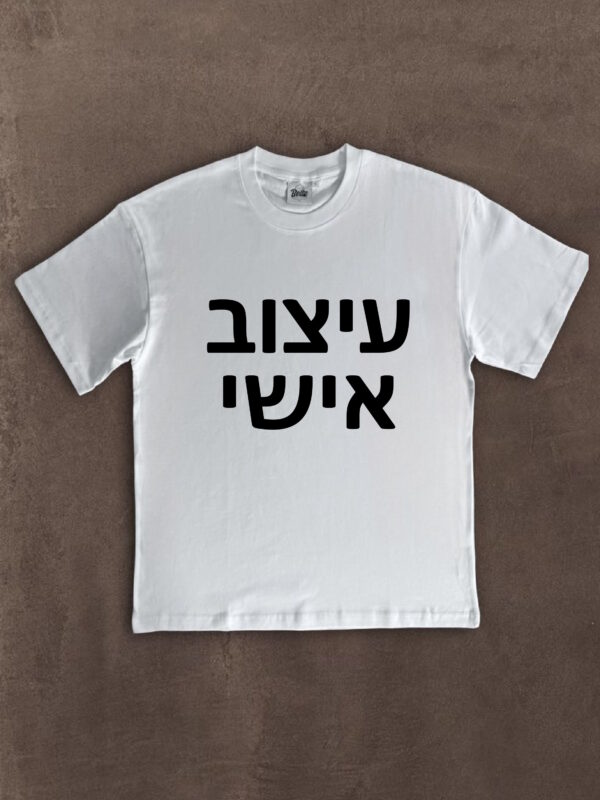 ⁦עיצוב אישי⁩ – תמונה ⁦4⁩